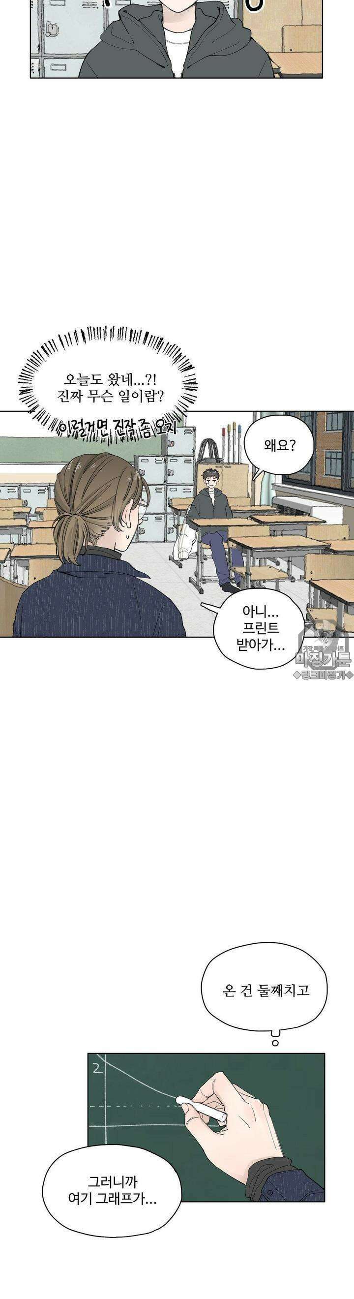 소원이 내리는 밤 11화 겨울 (11) 13