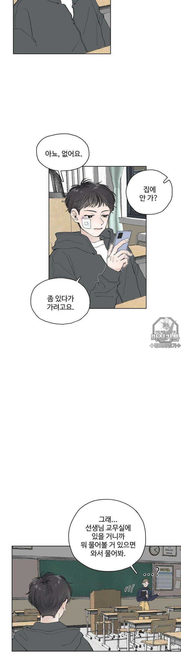 소원이 내리는 밤 11화 겨울 (11) 16