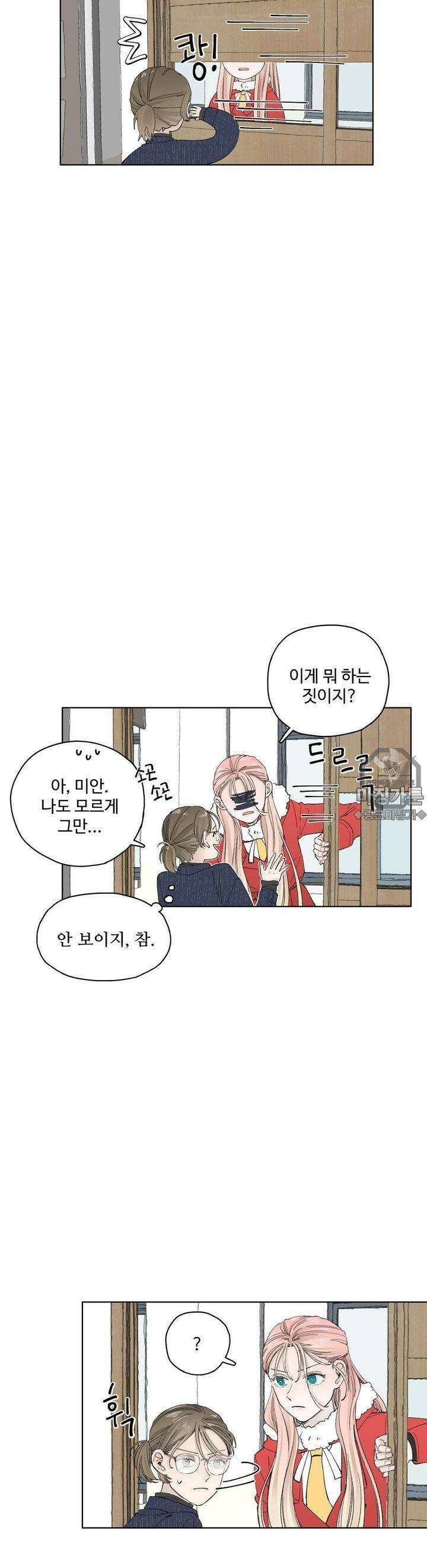 소원이 내리는 밤 11화 겨울 (11) 18