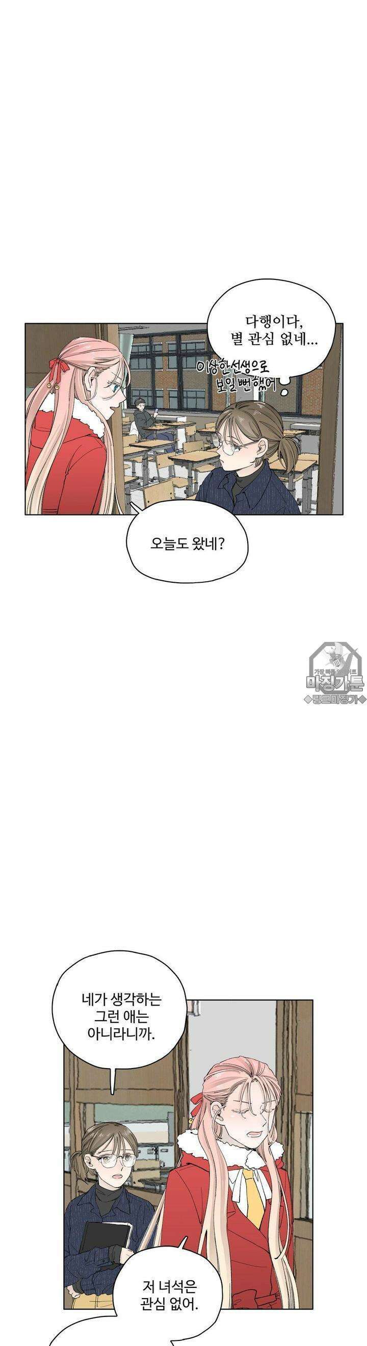 소원이 내리는 밤 11화 겨울 (11) 19