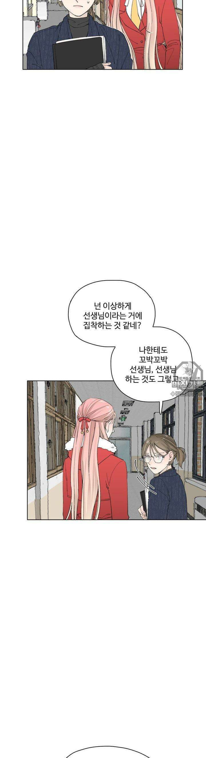 소원이 내리는 밤 11화 겨울 (11) 22