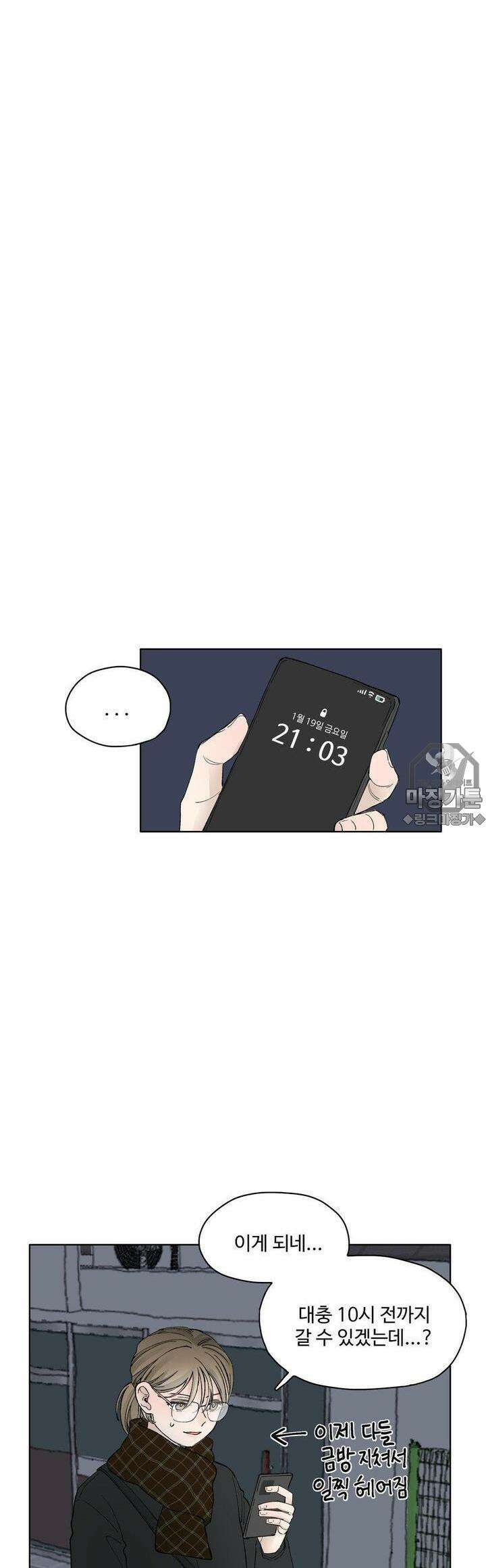 소원이 내리는 밤 11화 겨울 (11) 27
