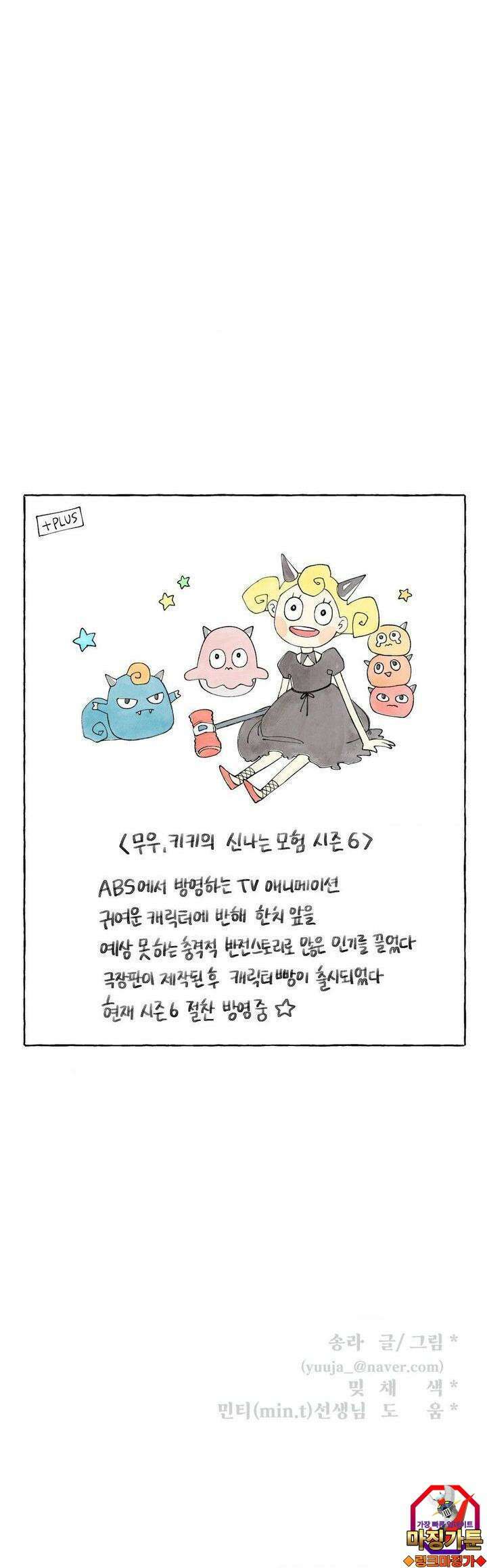 소원이 내리는 밤 11화 겨울 (11) 31