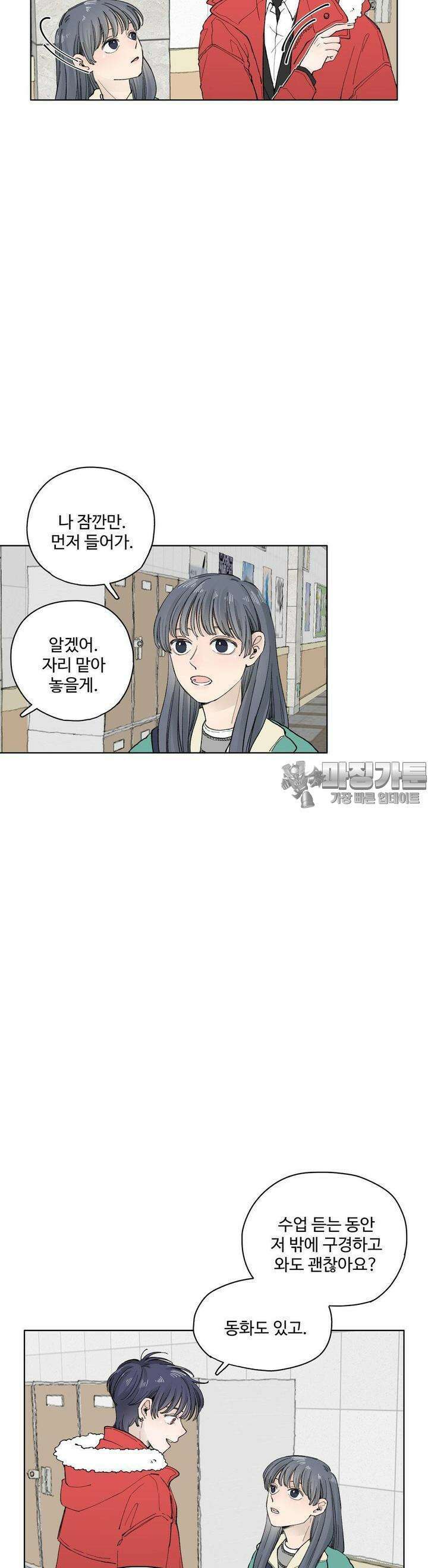 소원이 내리는 밤 21화 봄 (1) 12