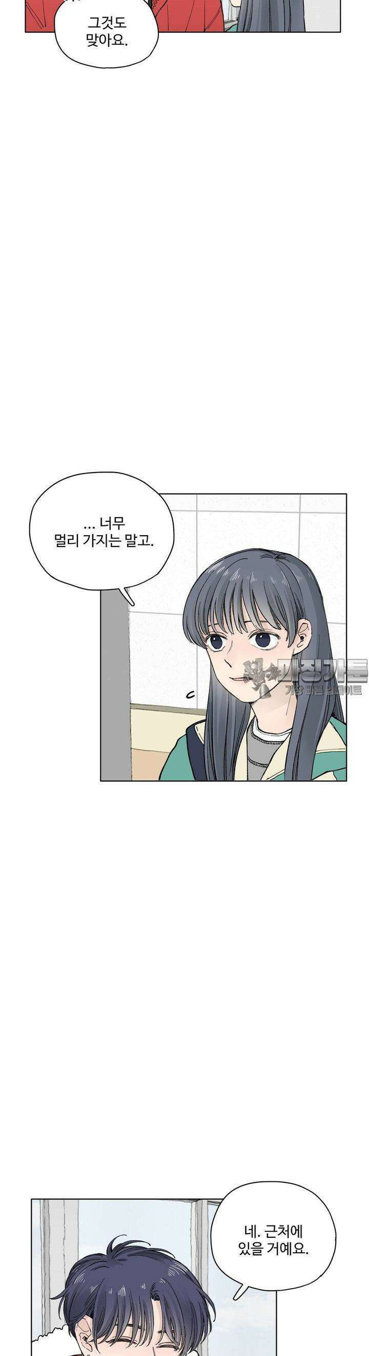 소원이 내리는 밤 21화 봄 (1) 15