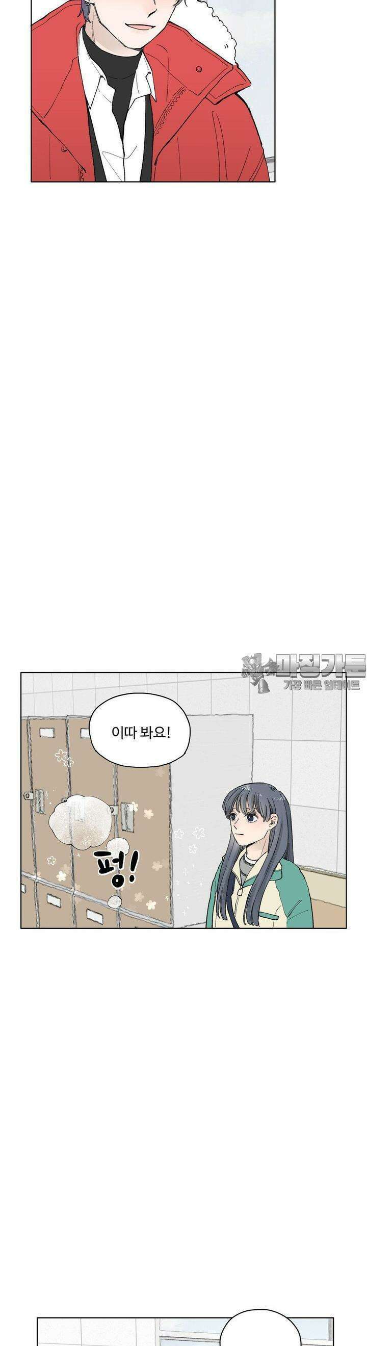 소원이 내리는 밤 21화 봄 (1) 16