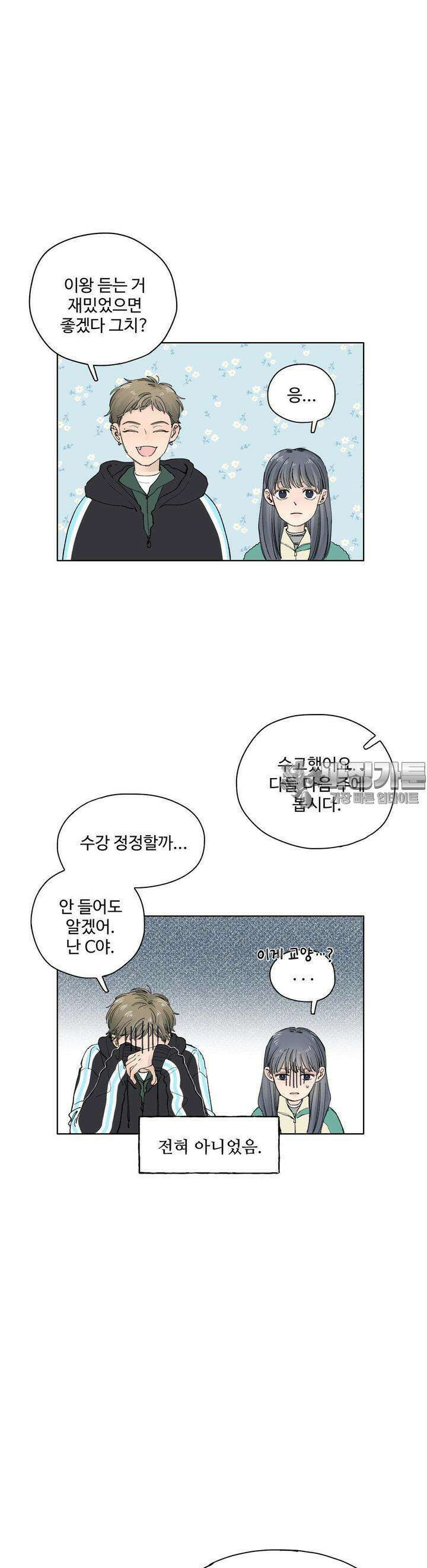 소원이 내리는 밤 21화 봄 (1) 22