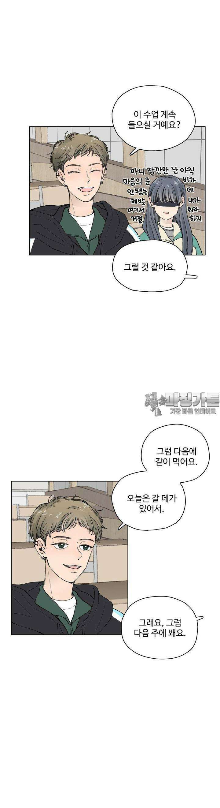 소원이 내리는 밤 21화 봄 (1) 24