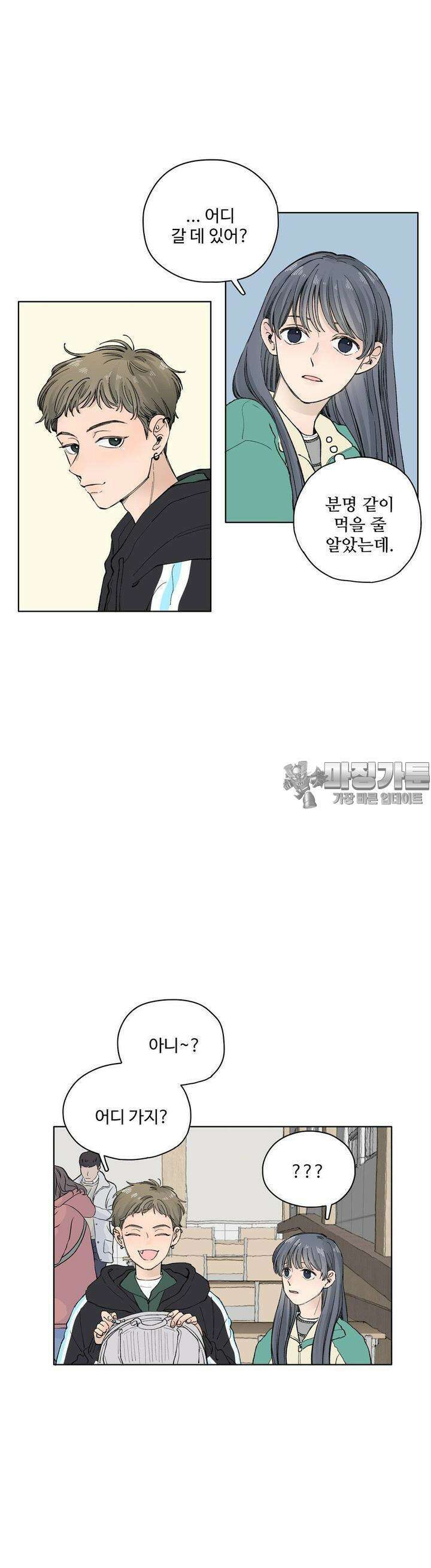 소원이 내리는 밤 21화 봄 (1) 25