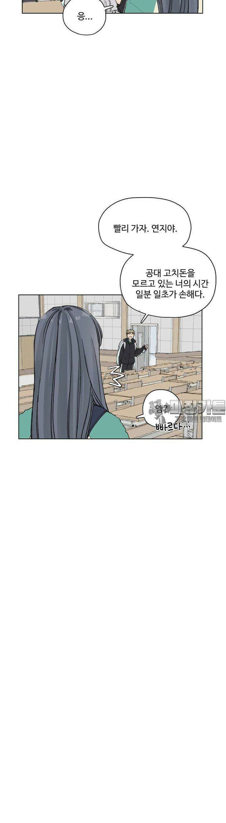 소원이 내리는 밤 21화 봄 (1) 27
