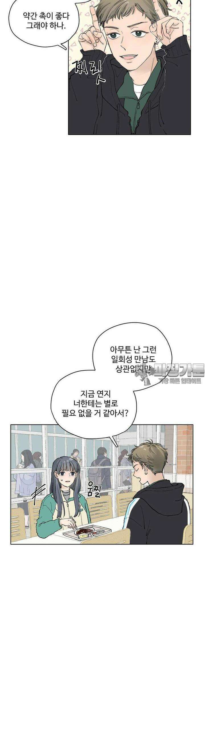 소원이 내리는 밤 21화 봄 (1) 30