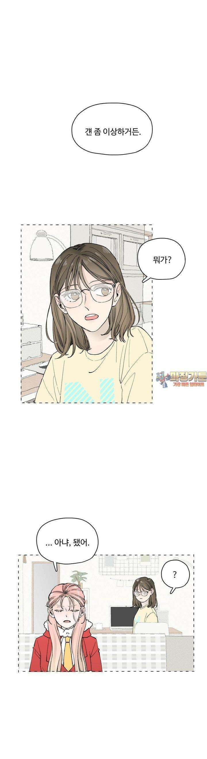 소원이 내리는 밤 31화 여름 (1) 1
