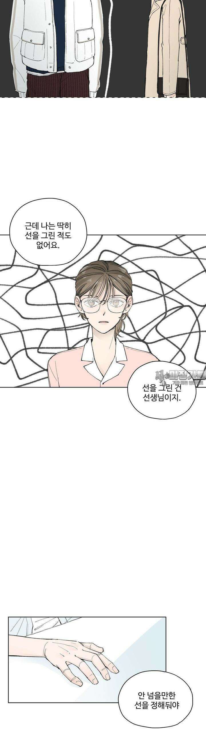 소원이 내리는 밤 31화 여름 (1) 8