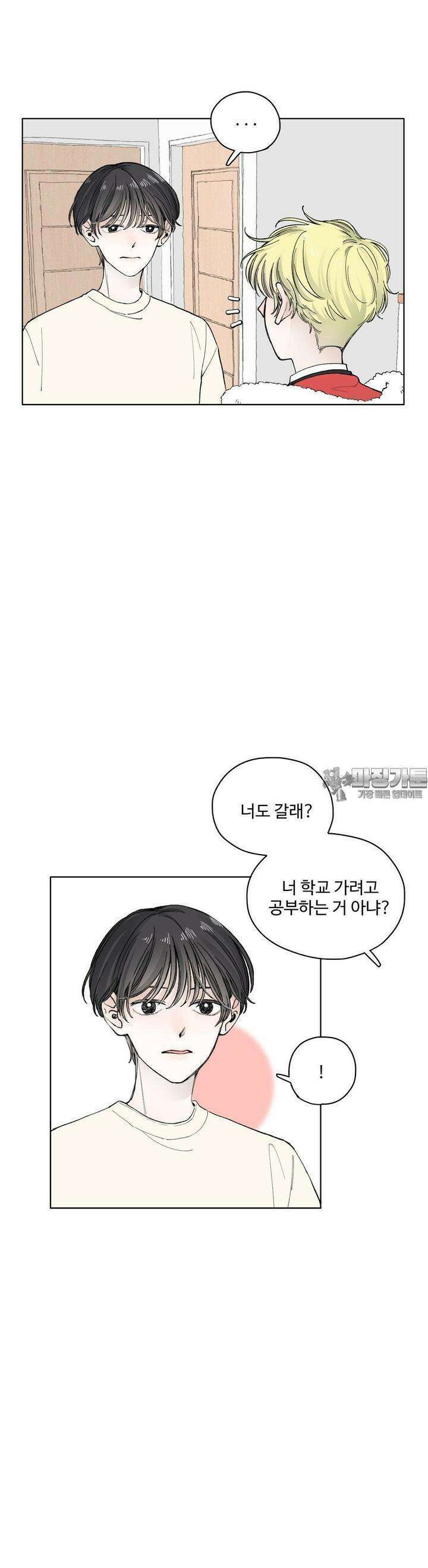 소원이 내리는 밤 31화 여름 (1) 19
