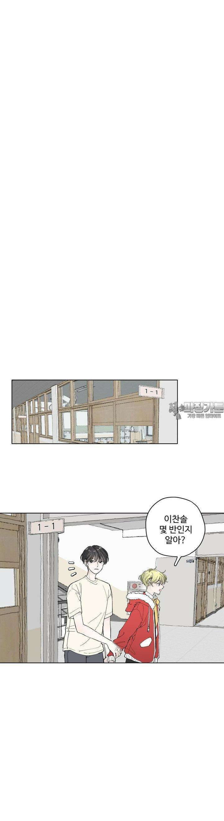 소원이 내리는 밤 31화 여름 (1) 24