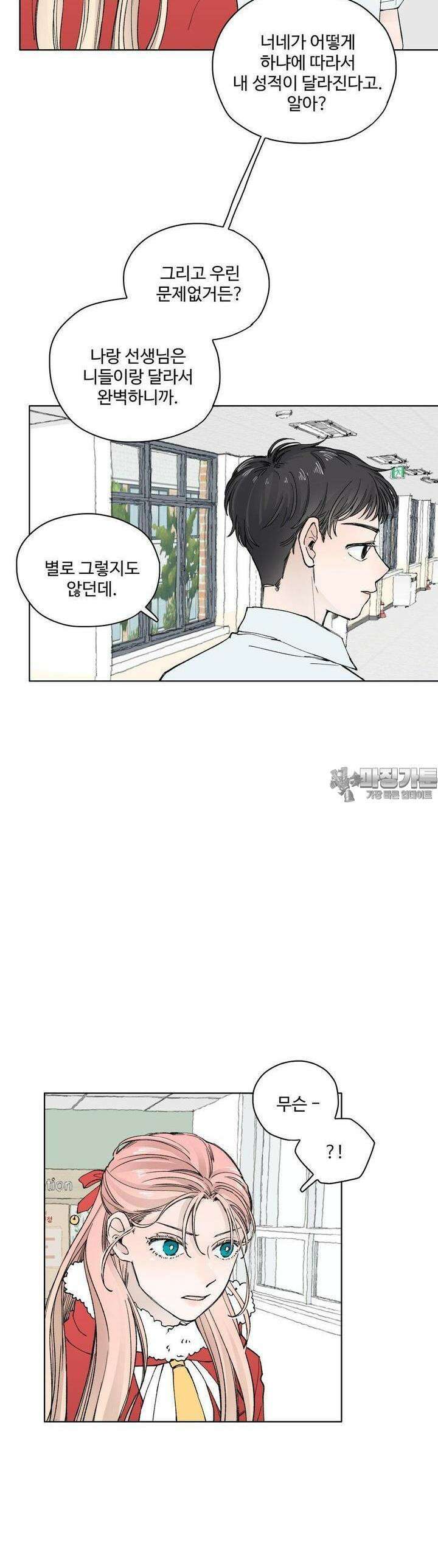 소원이 내리는 밤 31화 여름 (1) 29
