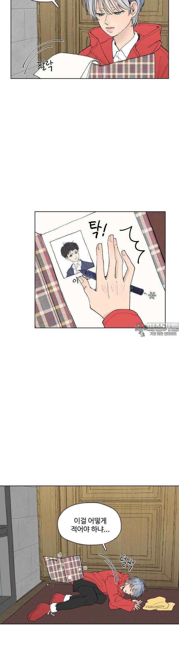 소원이 내리는 밤 41화 늦여름, 가을 (1) 3