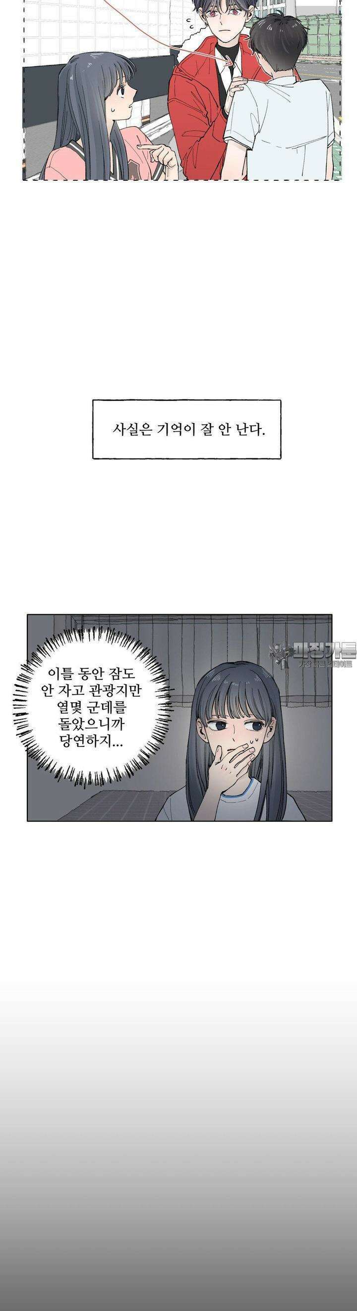소원이 내리는 밤 41화 늦여름, 가을 (1) 19