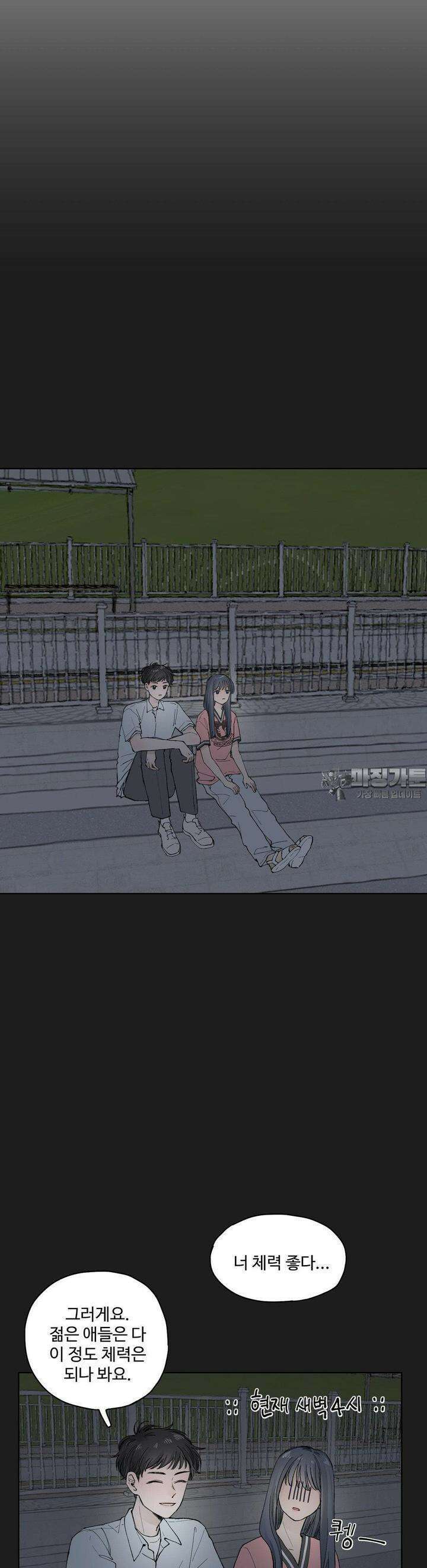 소원이 내리는 밤 41화 늦여름, 가을 (1) 20