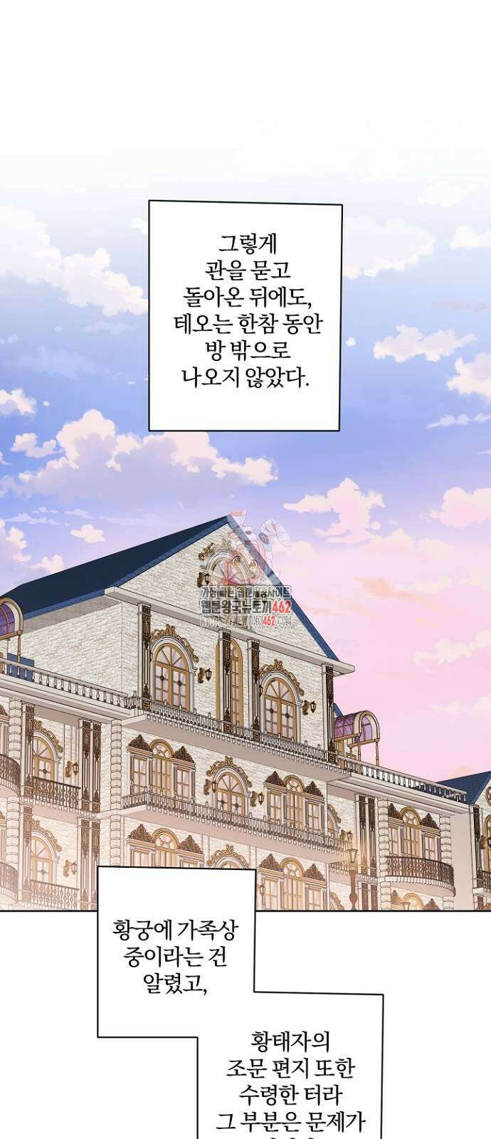 시한부의 아이까지 뺏으려 합니다 65화 1