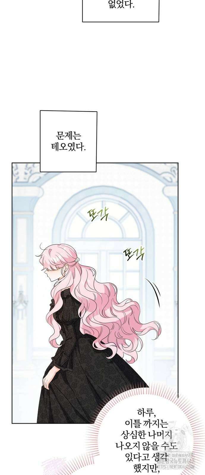 시한부의 아이까지 뺏으려 합니다 65화 2