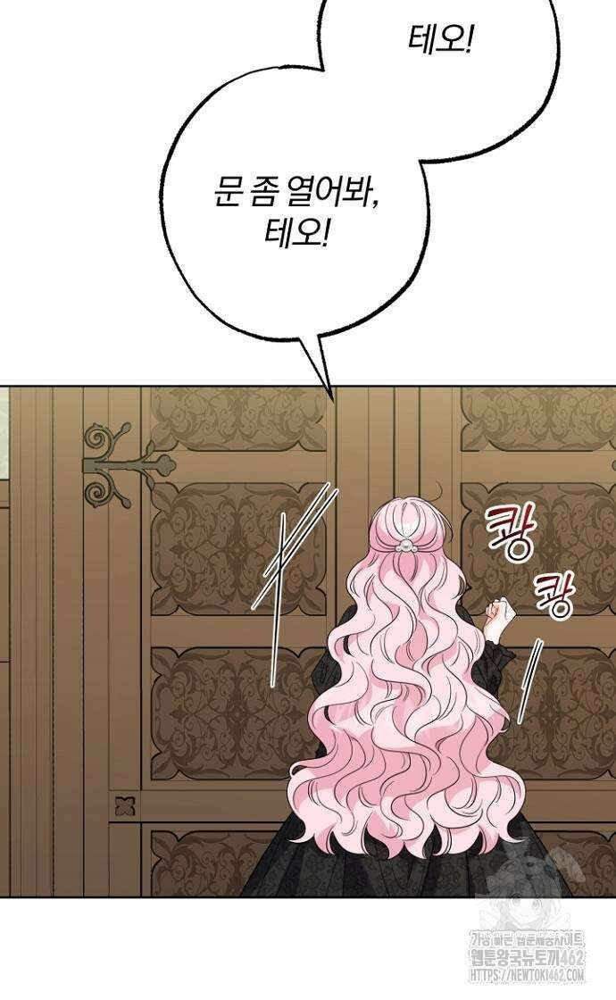 시한부의 아이까지 뺏으려 합니다 65화 6
