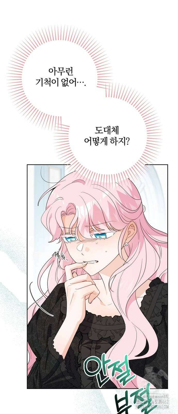 시한부의 아이까지 뺏으려 합니다 65화 7