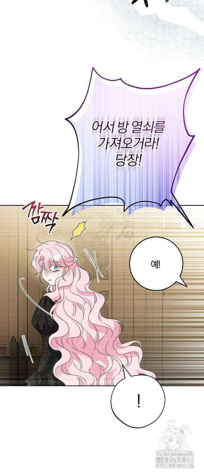 시한부의 아이까지 뺏으려 합니다 65화 8