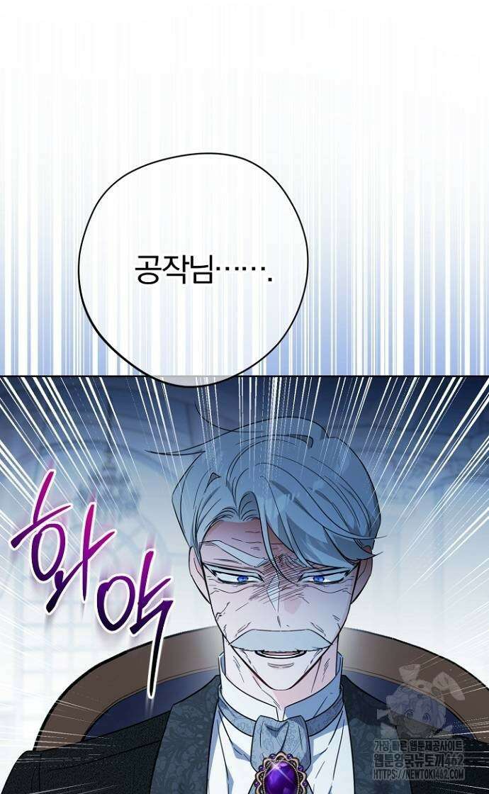시한부의 아이까지 뺏으려 합니다 65화 9