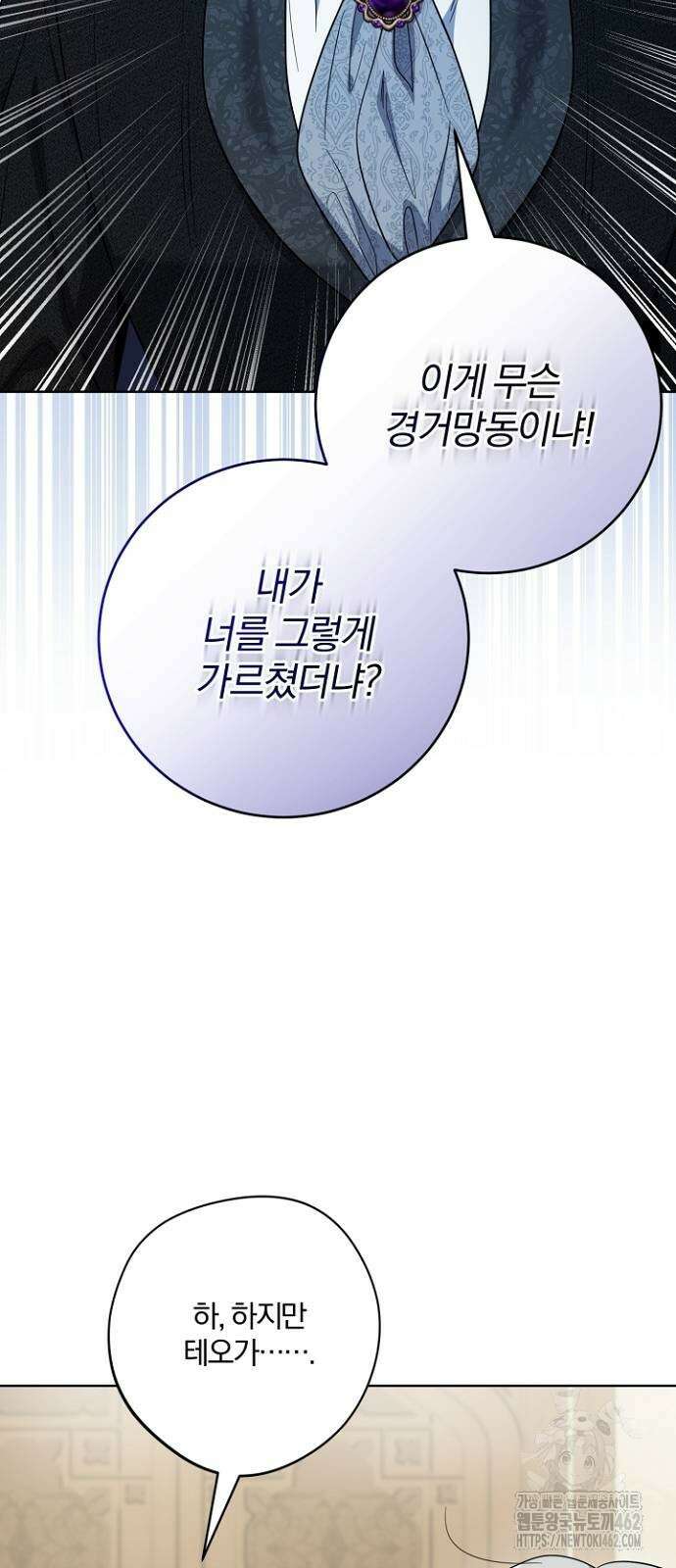 시한부의 아이까지 뺏으려 합니다 65화 10