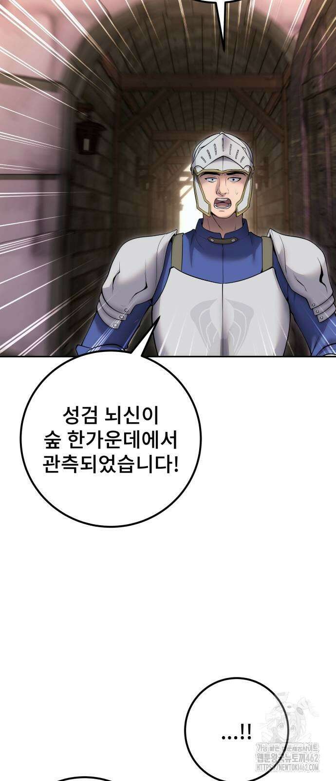 용사보다 너무 강해서 힘을 숨김 63화 3
