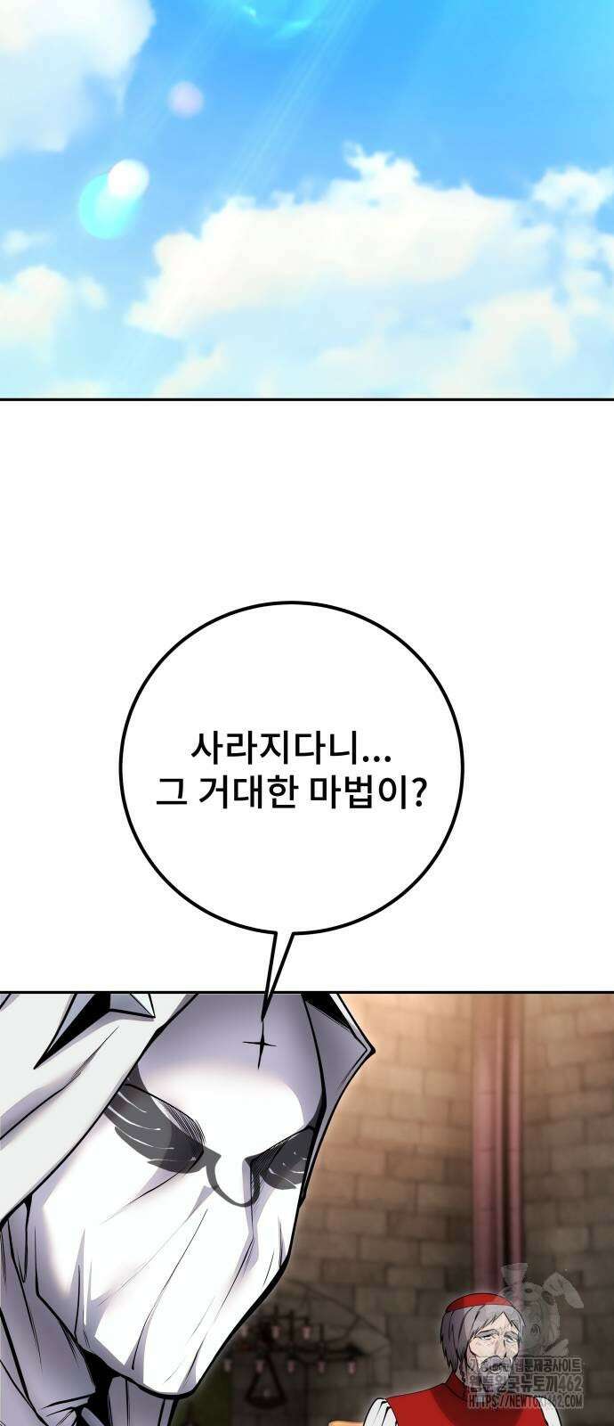 용사보다 너무 강해서 힘을 숨김 63화 9