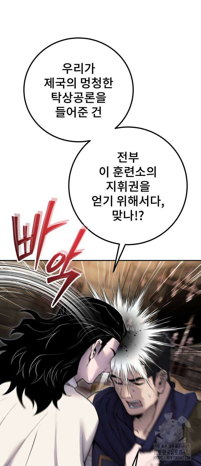 용사보다 너무 강해서 힘을 숨김 63화 15