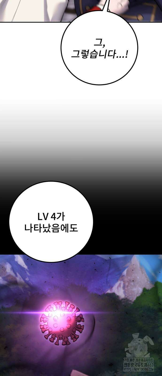 용사보다 너무 강해서 힘을 숨김 63화 16