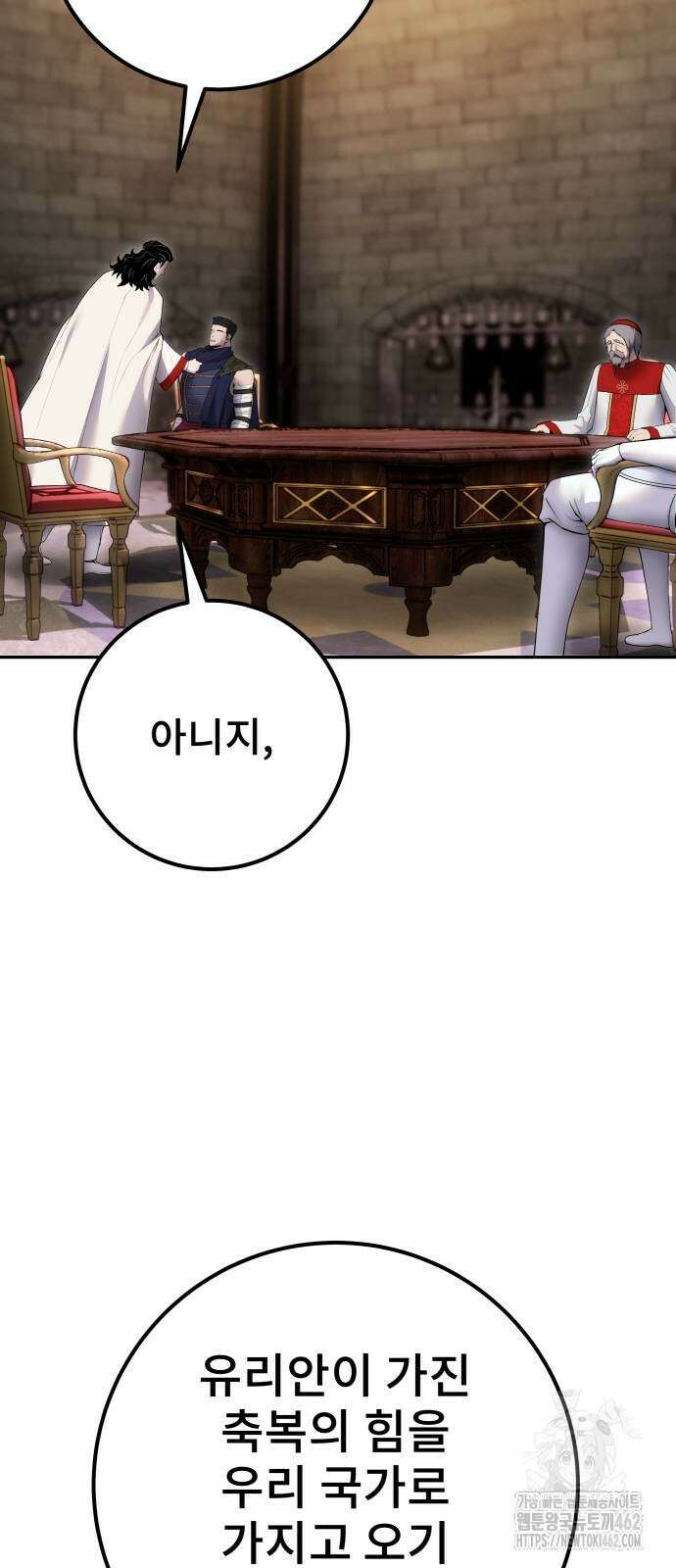 용사보다 너무 강해서 힘을 숨김 63화 21