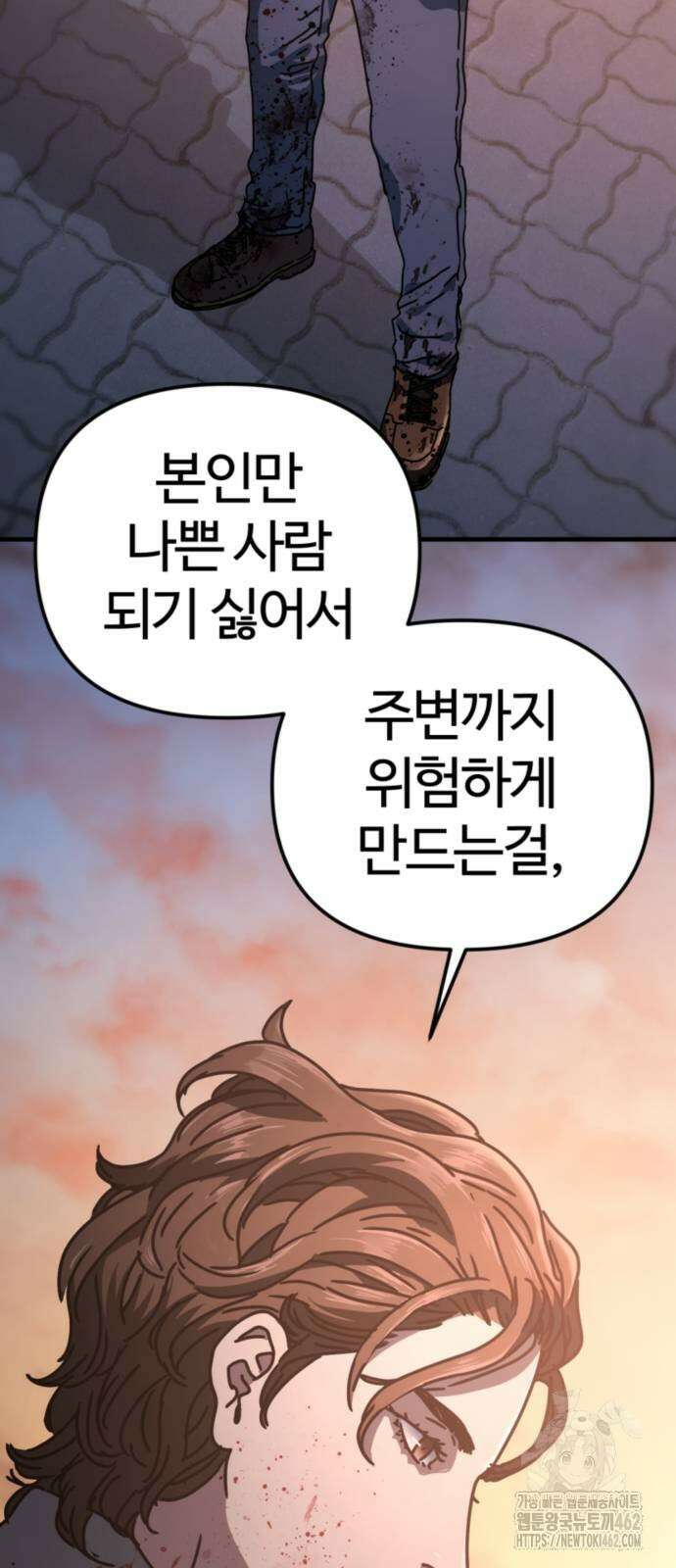 아포칼립스에 집을 숨김 23화 7