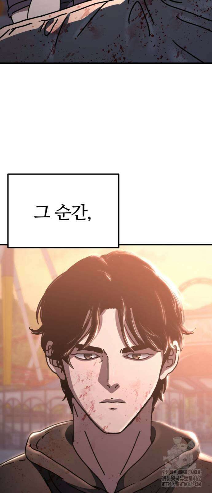 아포칼립스에 집을 숨김 23화 9