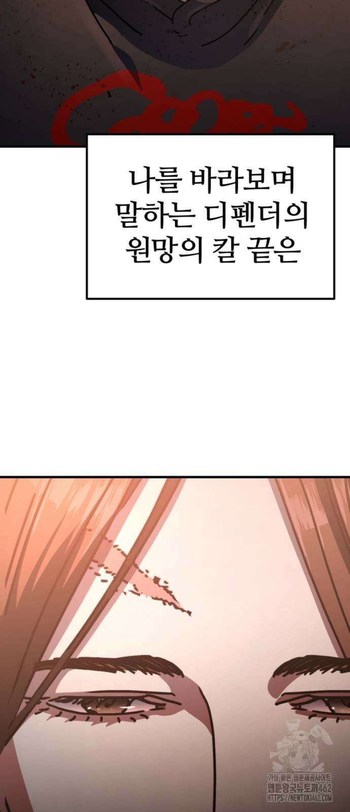 아포칼립스에 집을 숨김 23화 10