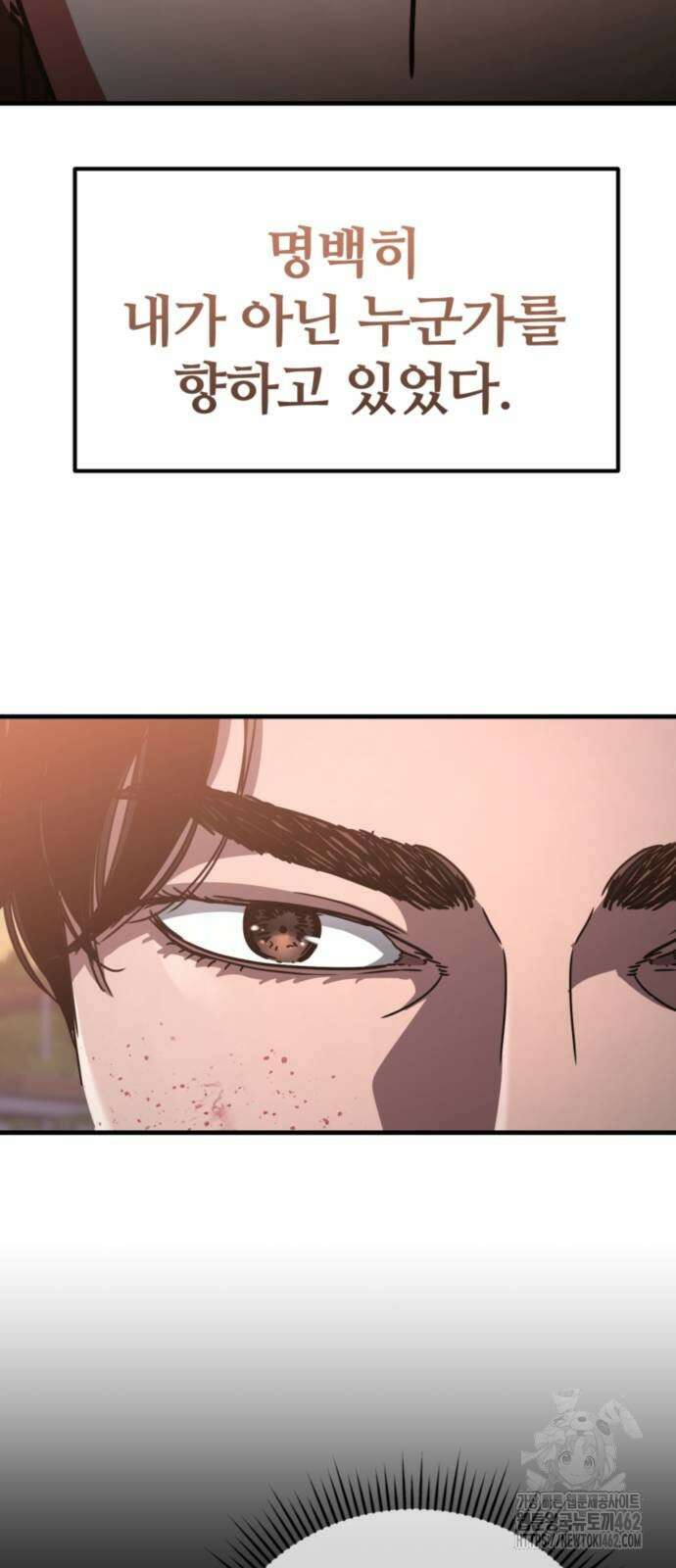 아포칼립스에 집을 숨김 23화 11