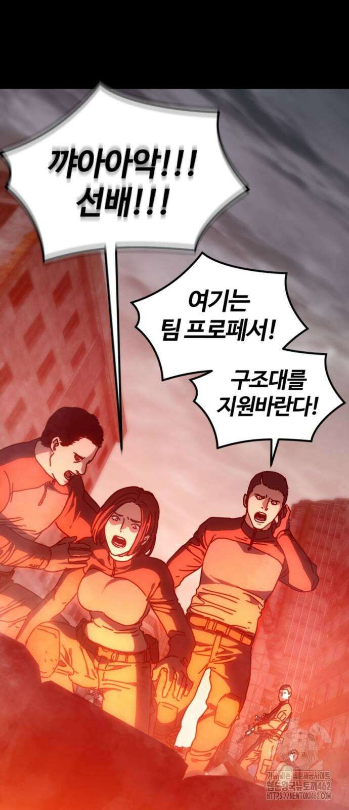 아포칼립스에 집을 숨김 23화 17