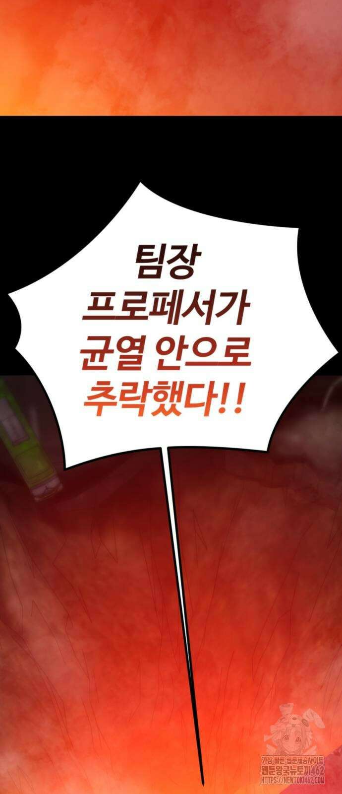 아포칼립스에 집을 숨김 23화 18