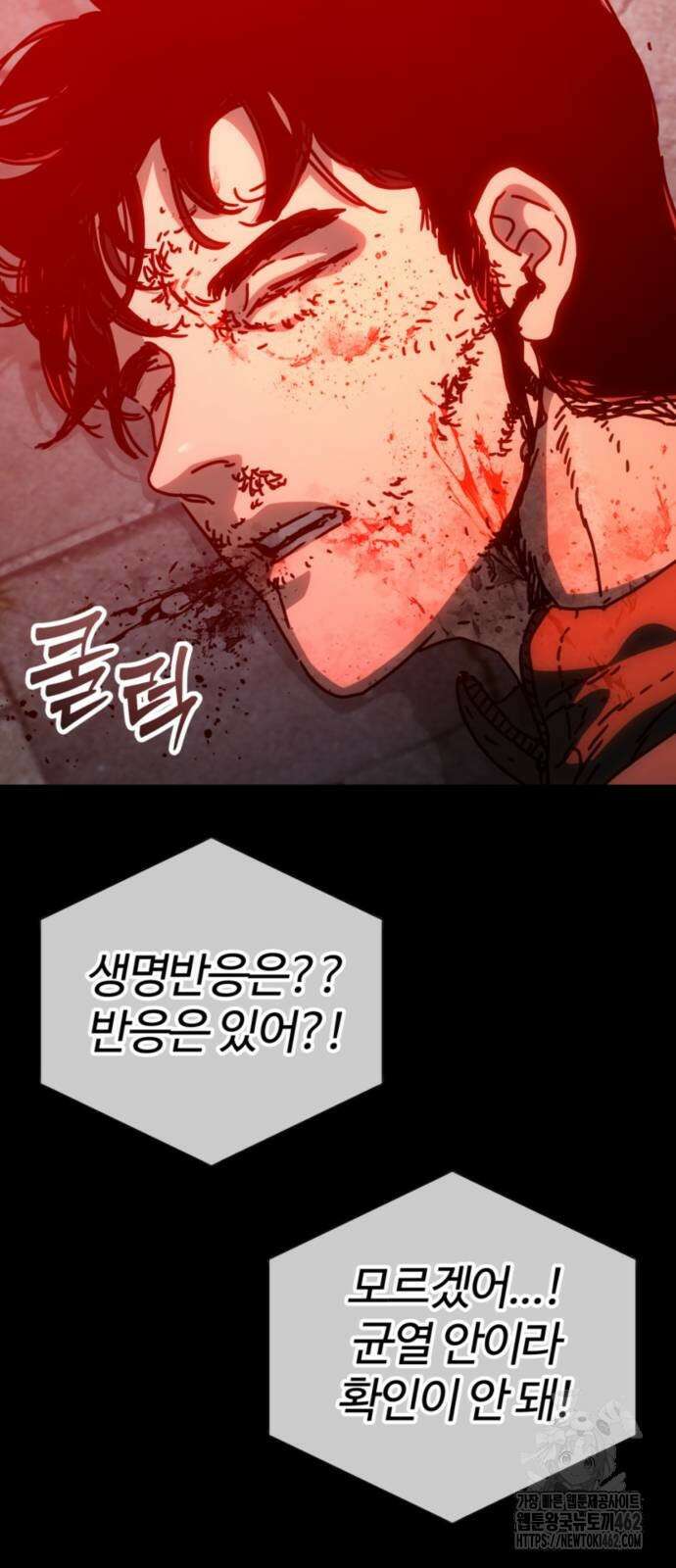 아포칼립스에 집을 숨김 23화 20