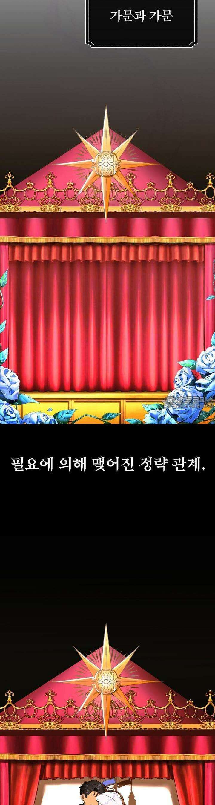 이혼 예정인 남편과 하룻밤을 보냈다 2화 6