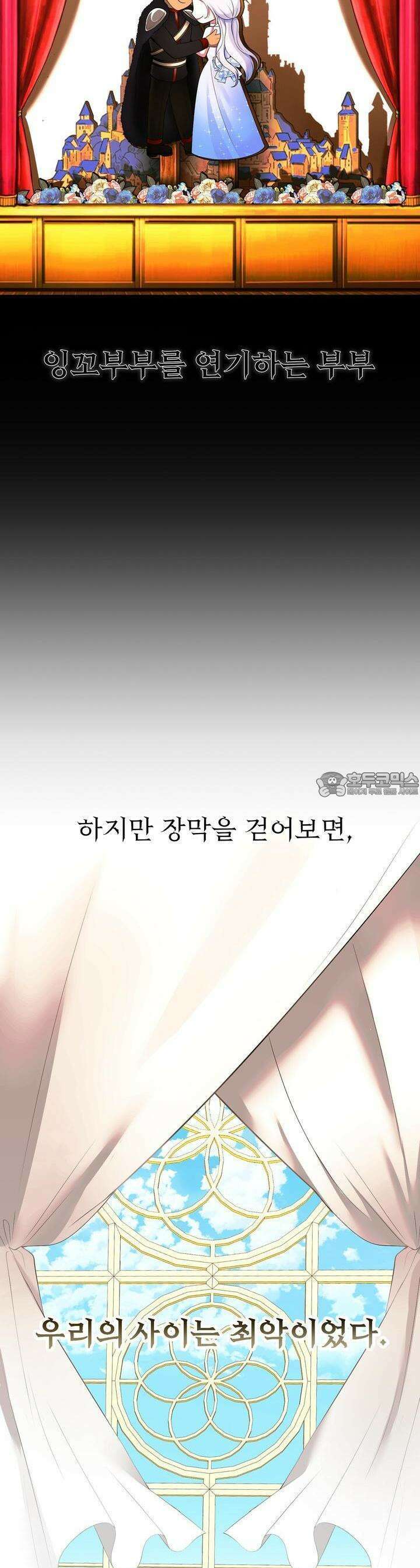 이혼 예정인 남편과 하룻밤을 보냈다 2화 7