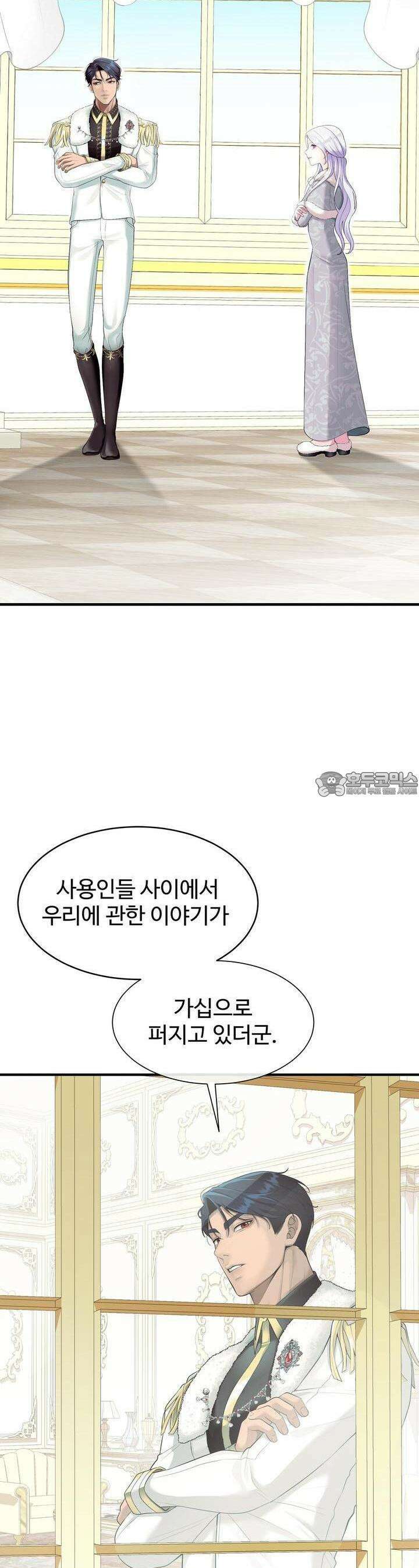 이혼 예정인 남편과 하룻밤을 보냈다 2화 8