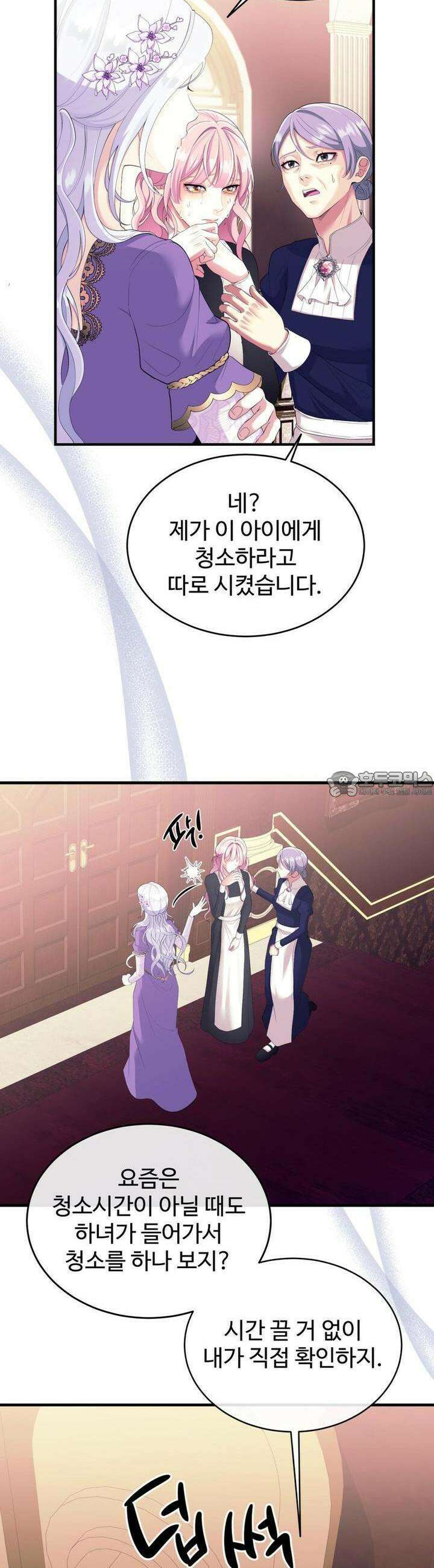 이혼 예정인 남편과 하룻밤을 보냈다 6화 4