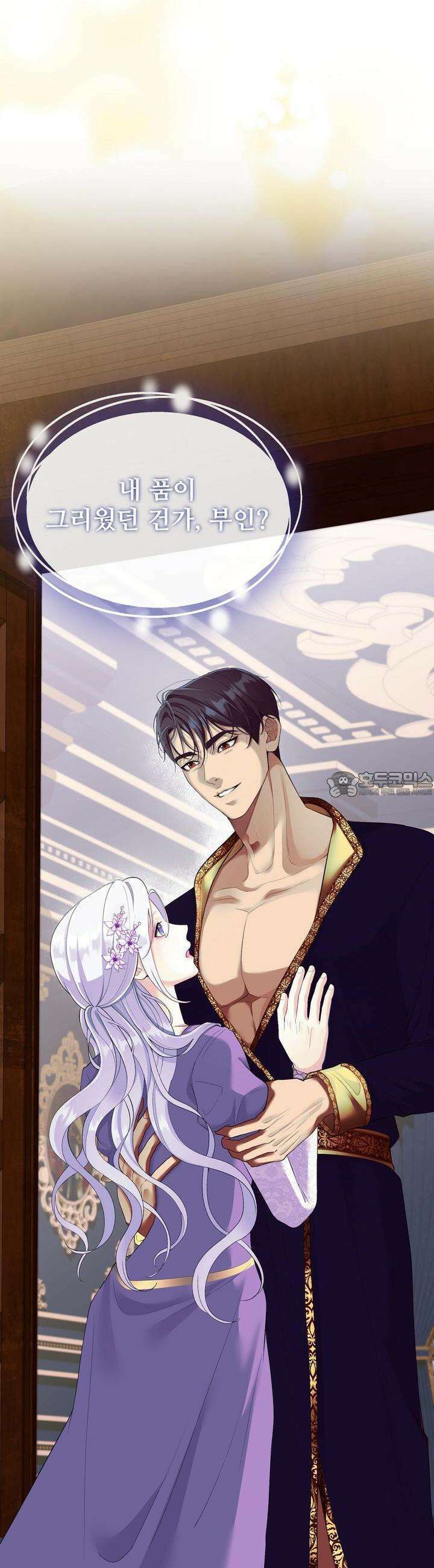 이혼 예정인 남편과 하룻밤을 보냈다 6화 6