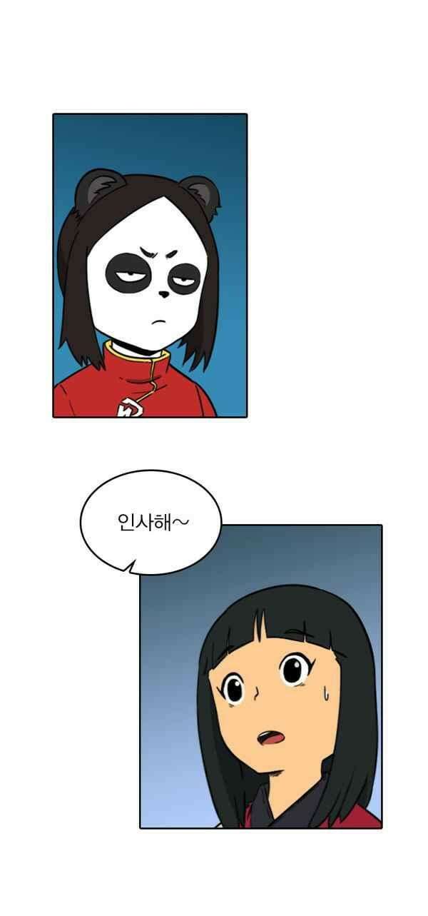그녀는 무사다 73화 - 물론 알다마 1