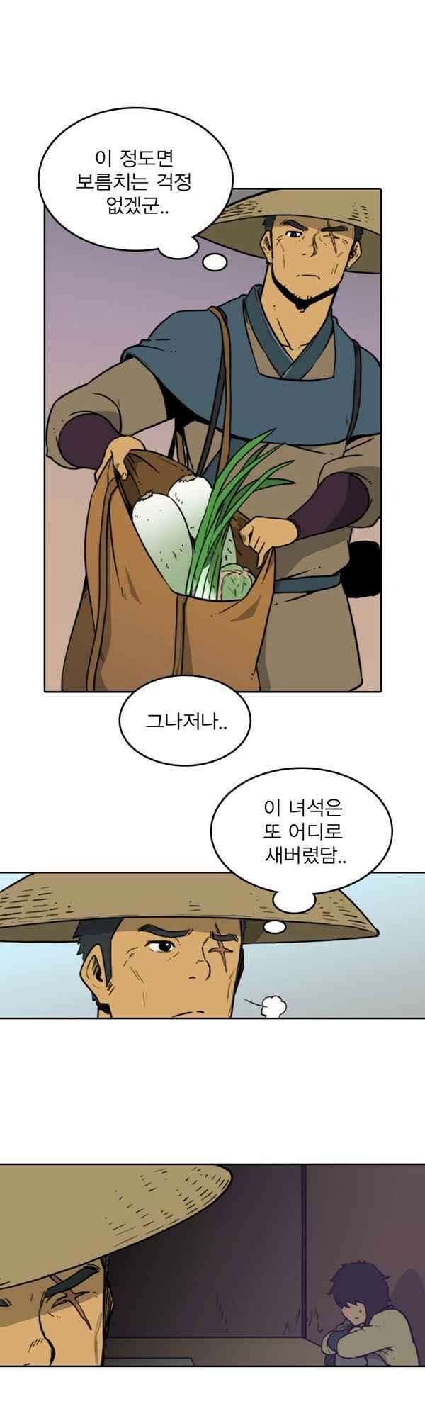 그녀는 무사다 79화 - 절대 끼어들지 마 1