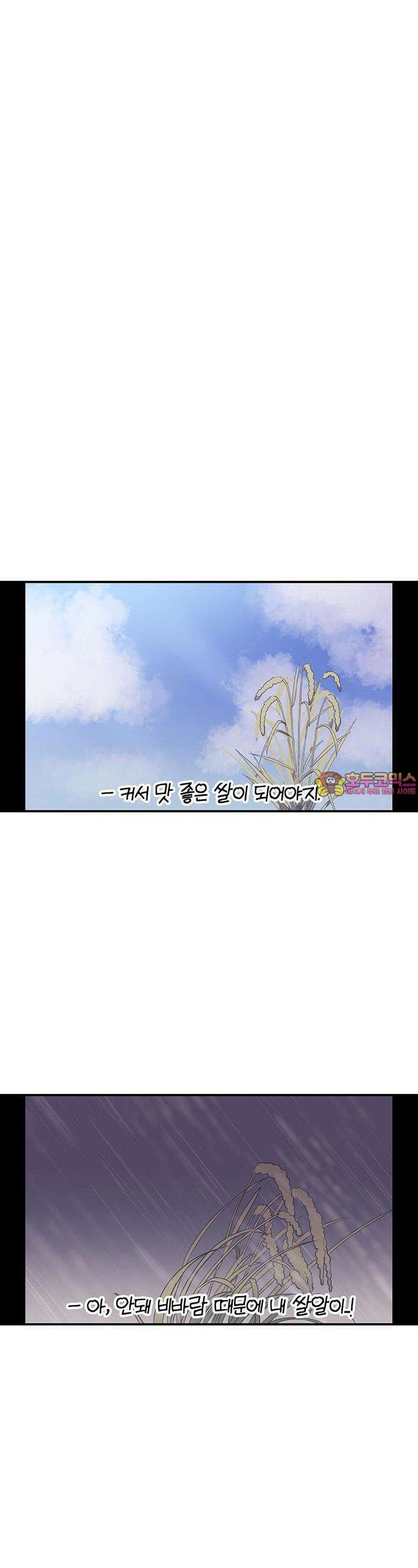 교수님의 19금 롤플레잉 2화 1